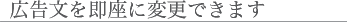 掲載位置をコントロールできる