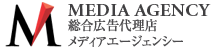 総合広告代理店　株式会社メディアエージェンシー