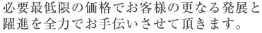 メディアエージェンシーは全力でお手伝いします。